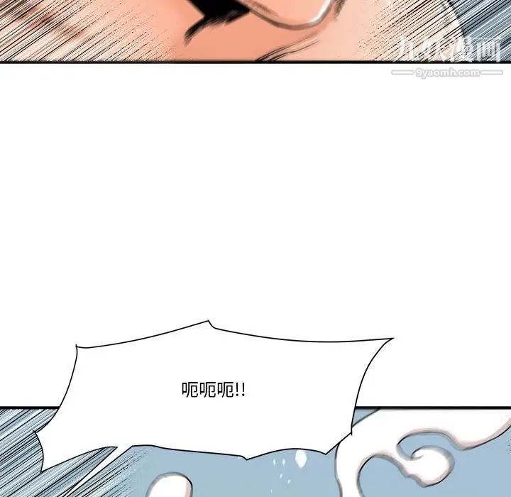 梦幻洗车场第15话