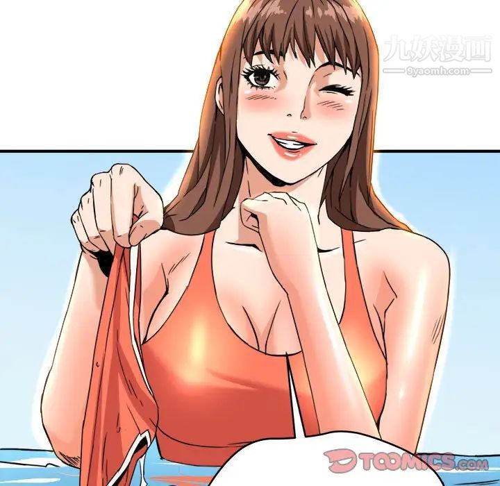 梦幻洗车场第15话