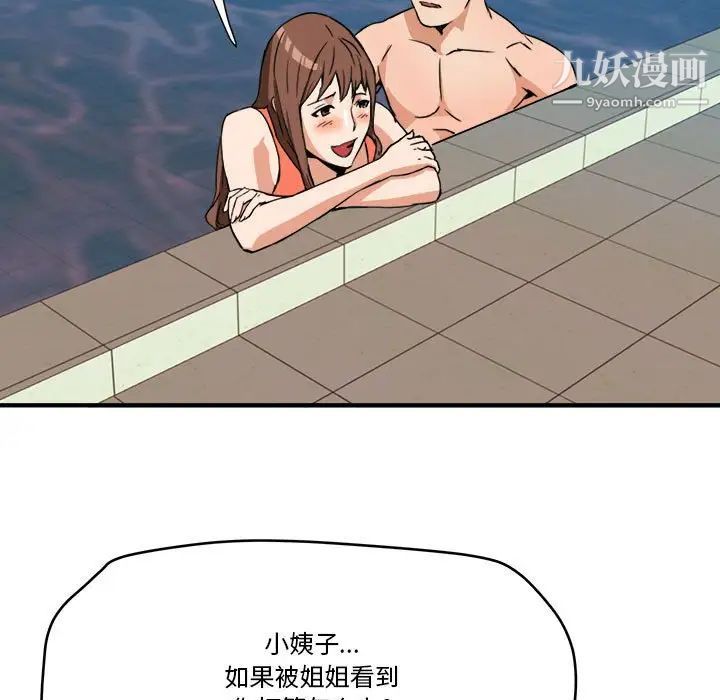 梦幻洗车场第15话