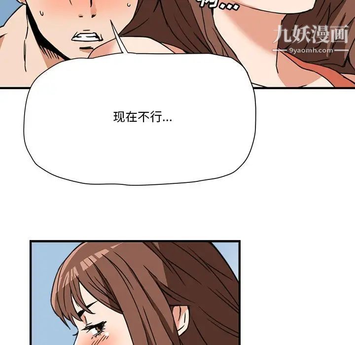 梦幻洗车场第15话