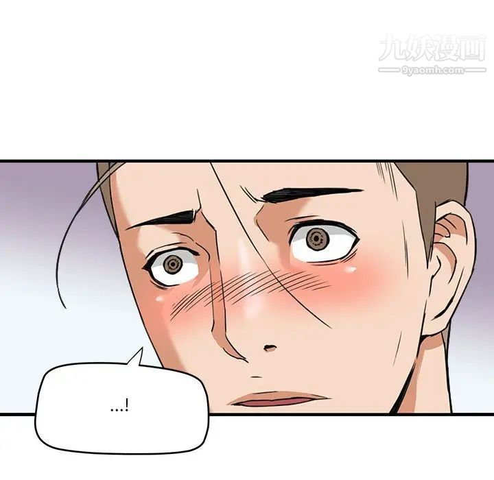 梦幻洗车场第15话