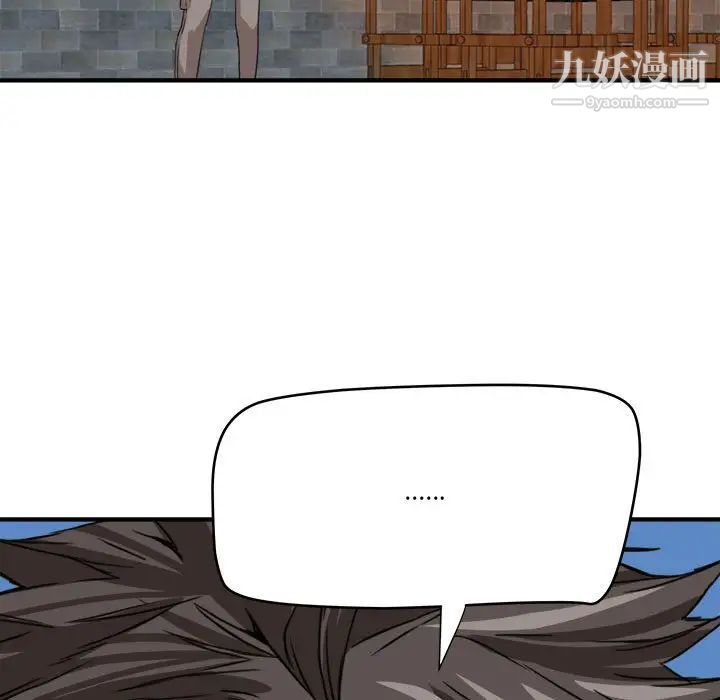 梦幻洗车场第15话