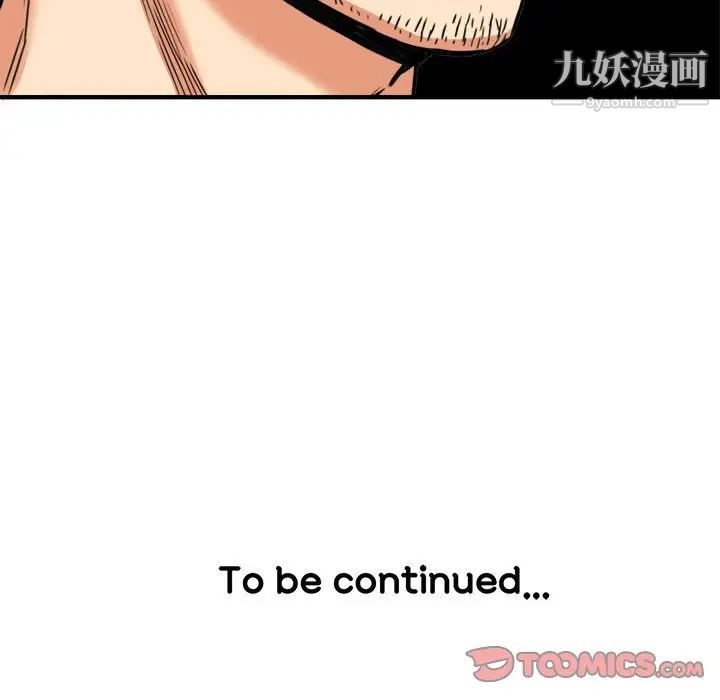 梦幻洗车场第15话