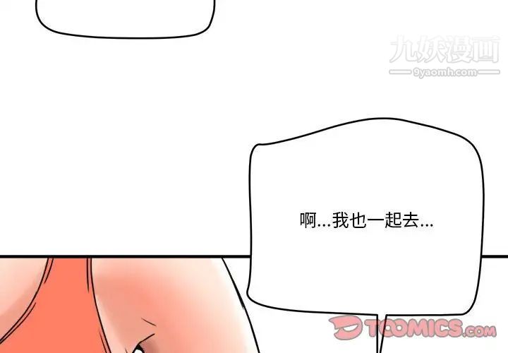 梦幻洗车场第16话