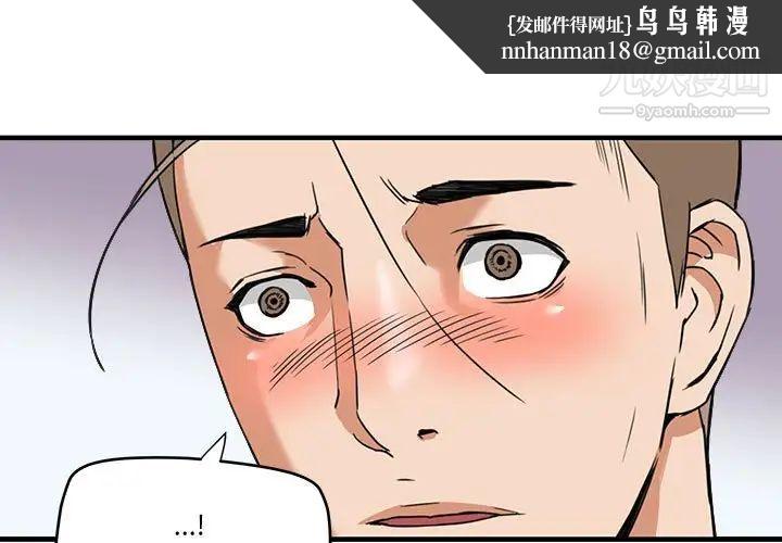 梦幻洗车场第16话