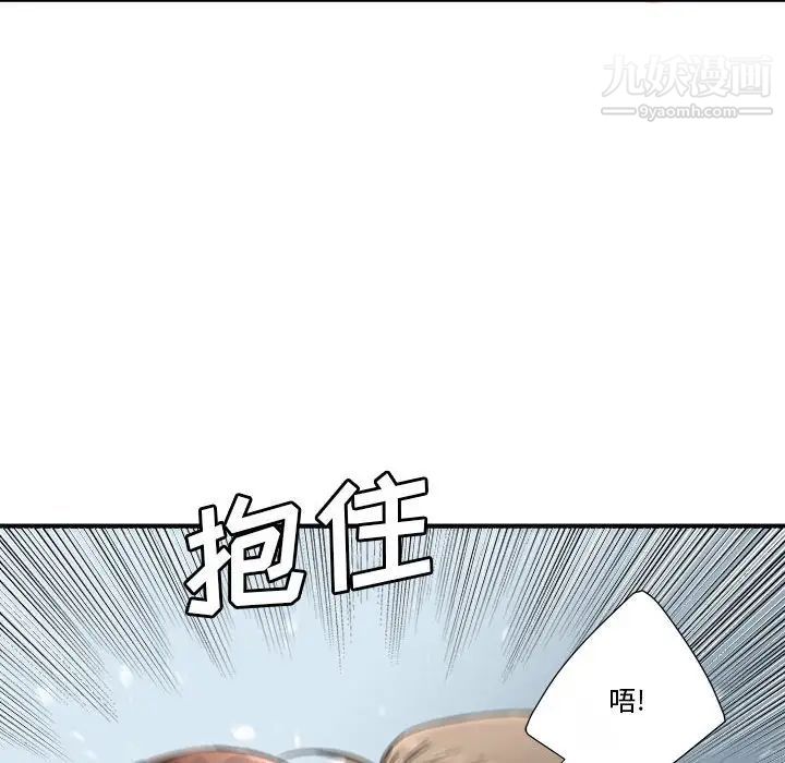 梦幻洗车场第16话