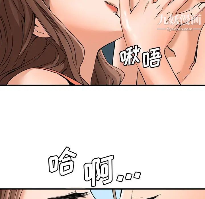 梦幻洗车场第16话