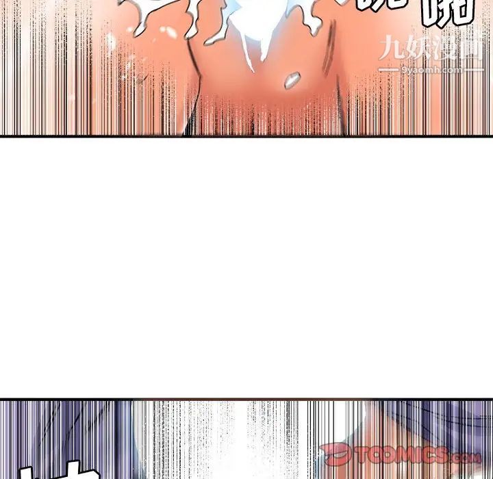 梦幻洗车场第16话