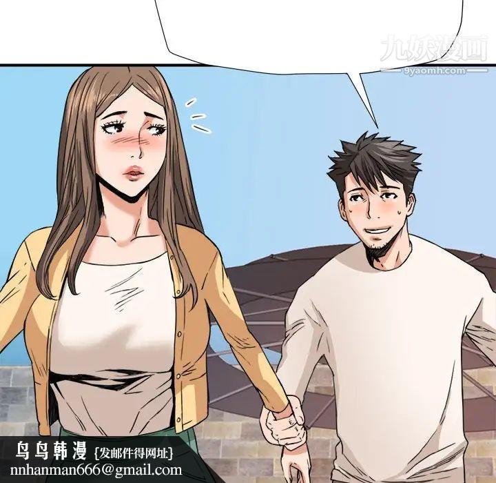 梦幻洗车场第16话