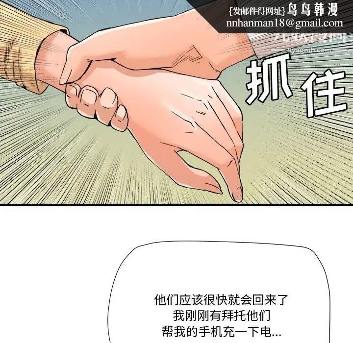 梦幻洗车场第16话