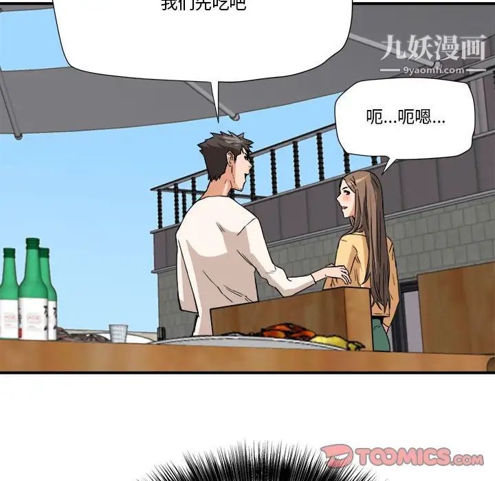 梦幻洗车场第16话