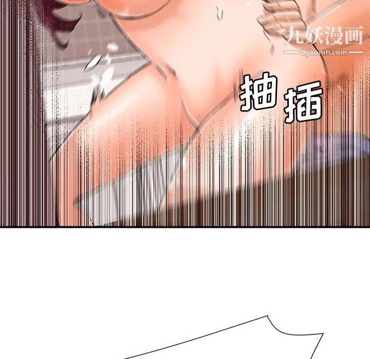 梦幻洗车场第16话