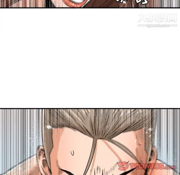 梦幻洗车场第16话