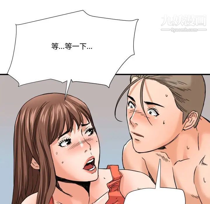 梦幻洗车场第16话