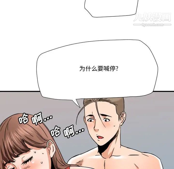 梦幻洗车场第16话