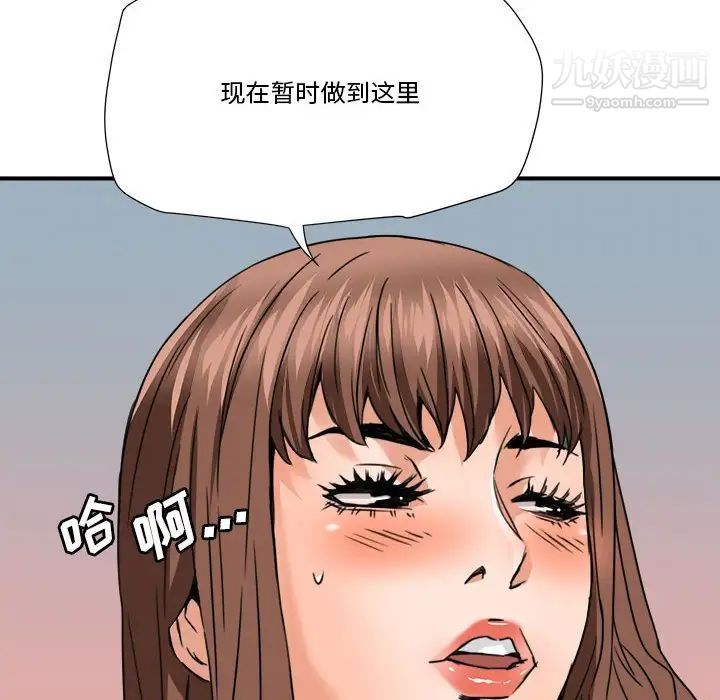 梦幻洗车场第16话