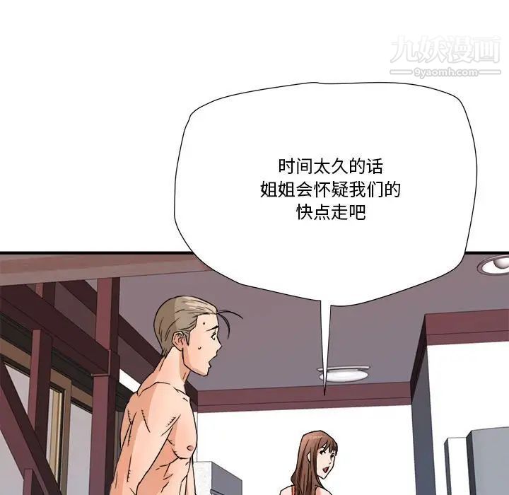 梦幻洗车场第16话