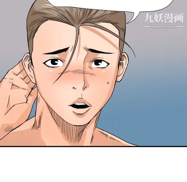 梦幻洗车场第16话