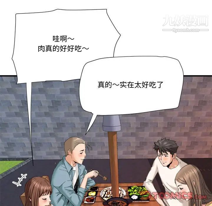 梦幻洗车场第16话