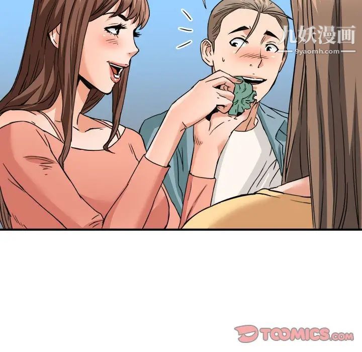 梦幻洗车场第16话