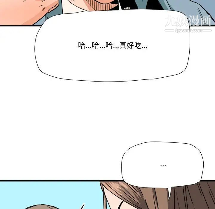 梦幻洗车场第16话