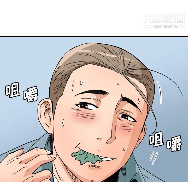 梦幻洗车场第16话