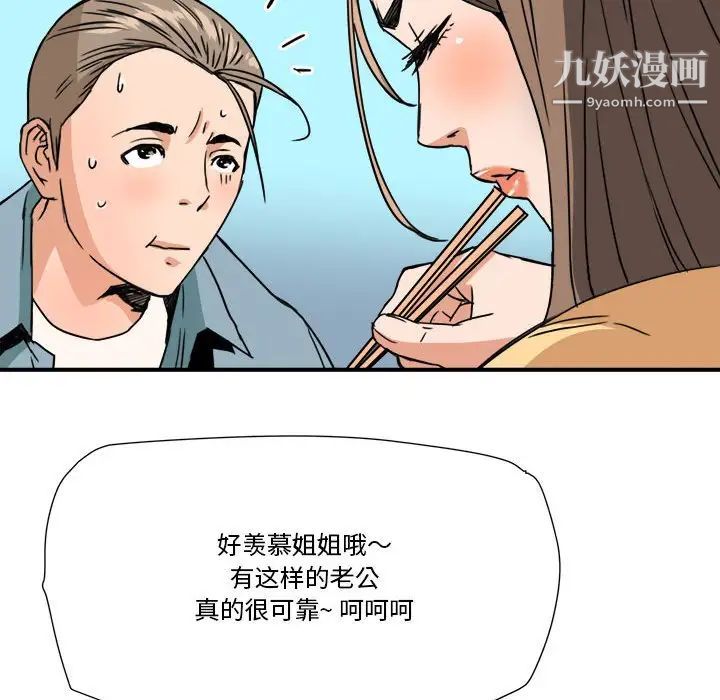 梦幻洗车场第16话