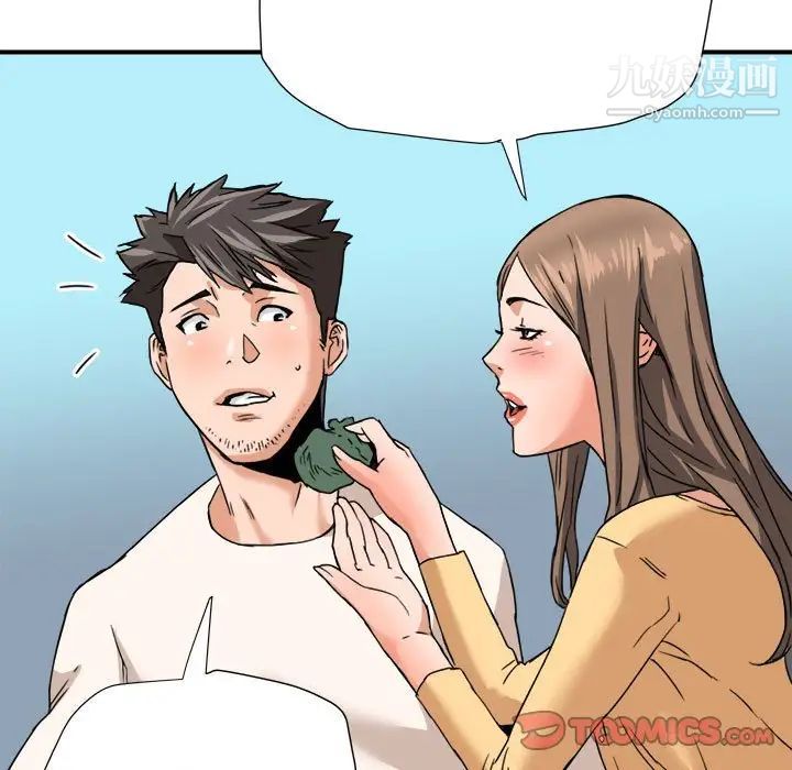 梦幻洗车场第16话