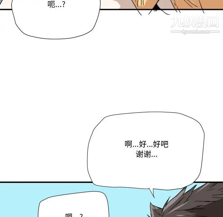 梦幻洗车场第16话