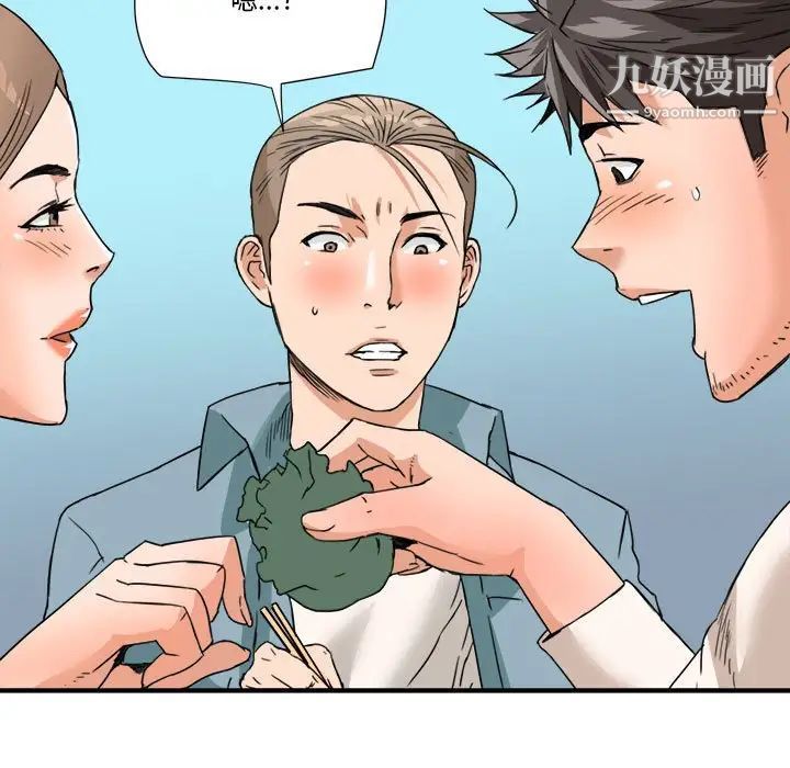 梦幻洗车场第16话