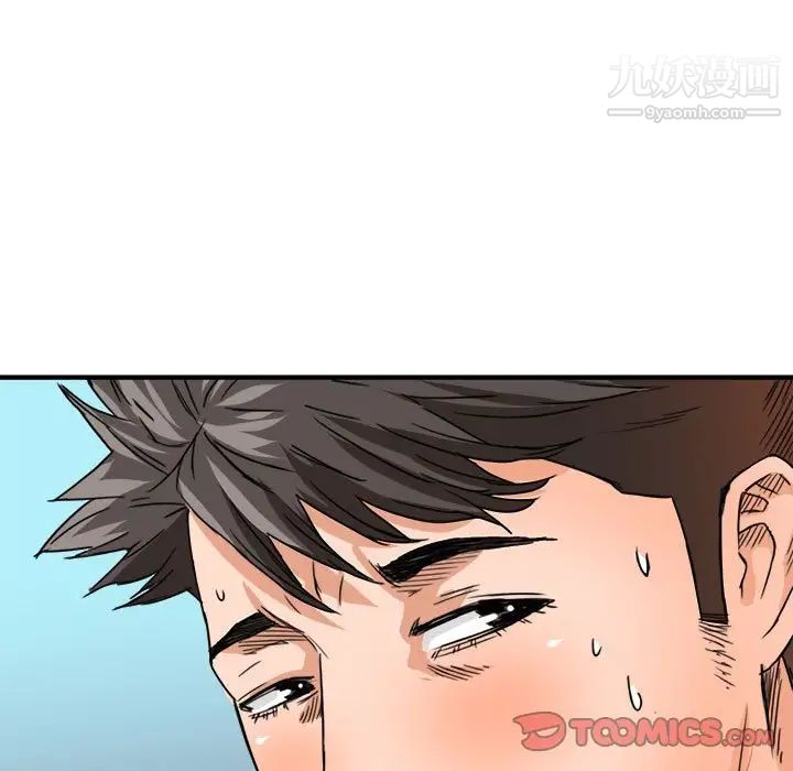 梦幻洗车场第16话