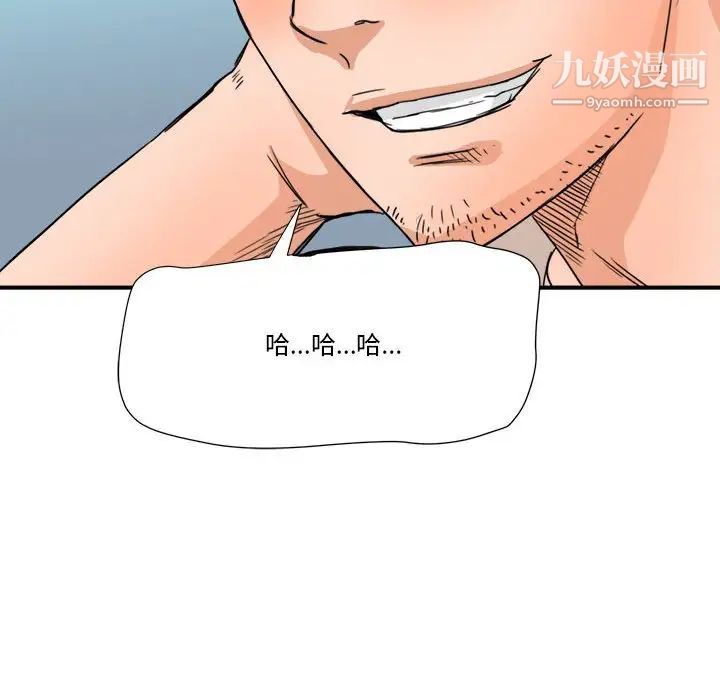 梦幻洗车场第16话