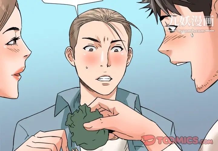 梦幻洗车场第17话