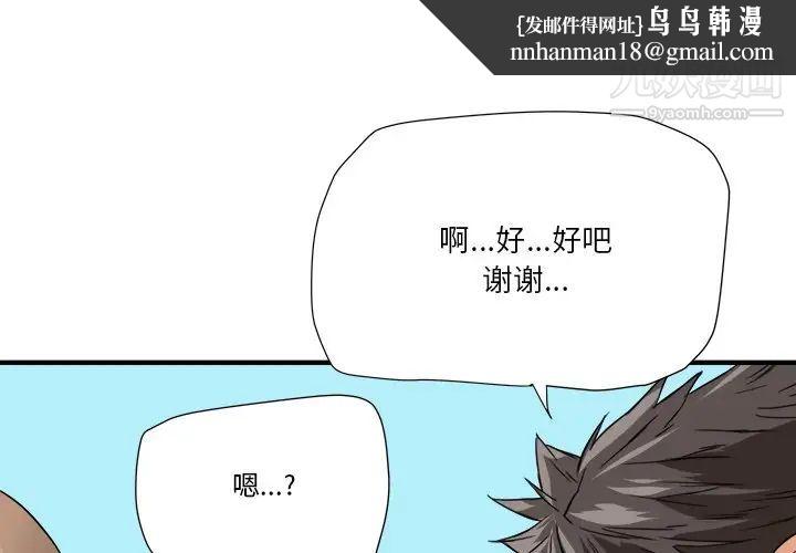 梦幻洗车场第17话