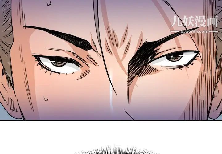 梦幻洗车场第17话