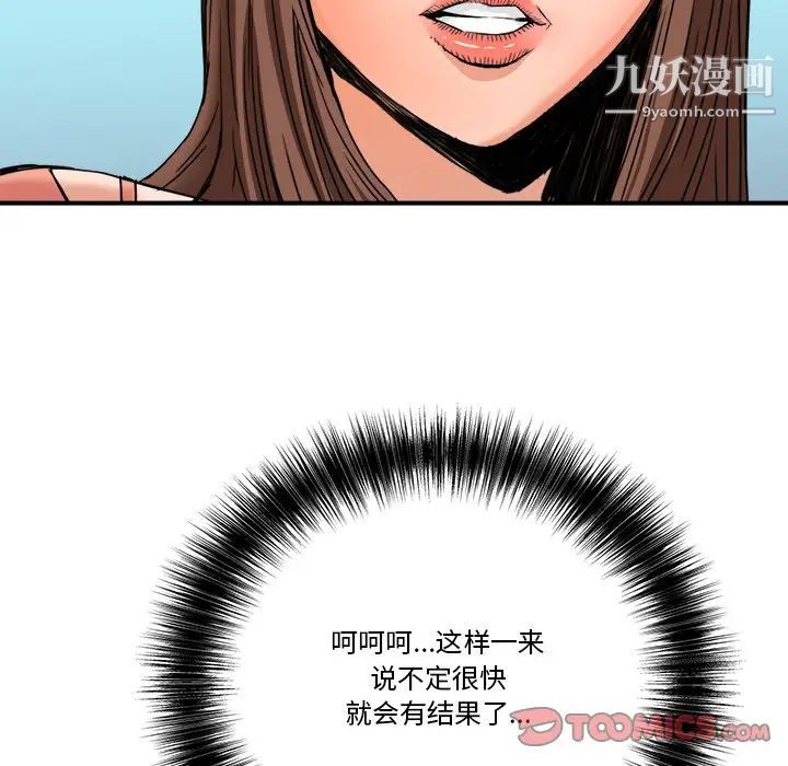 梦幻洗车场第17话