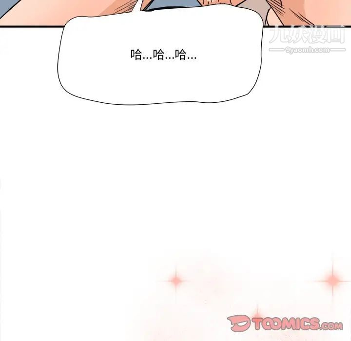 梦幻洗车场第17话