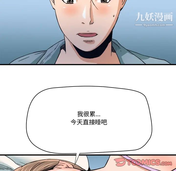 梦幻洗车场第17话