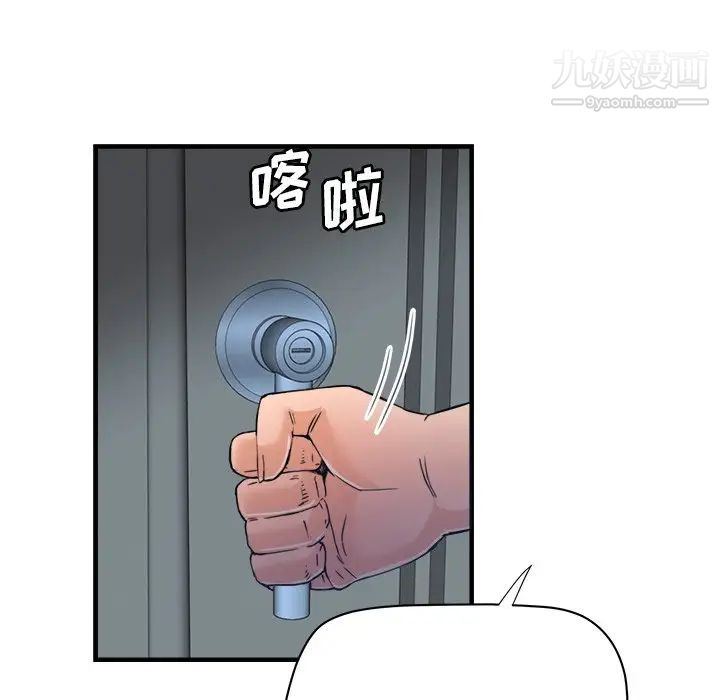 梦幻洗车场第17话