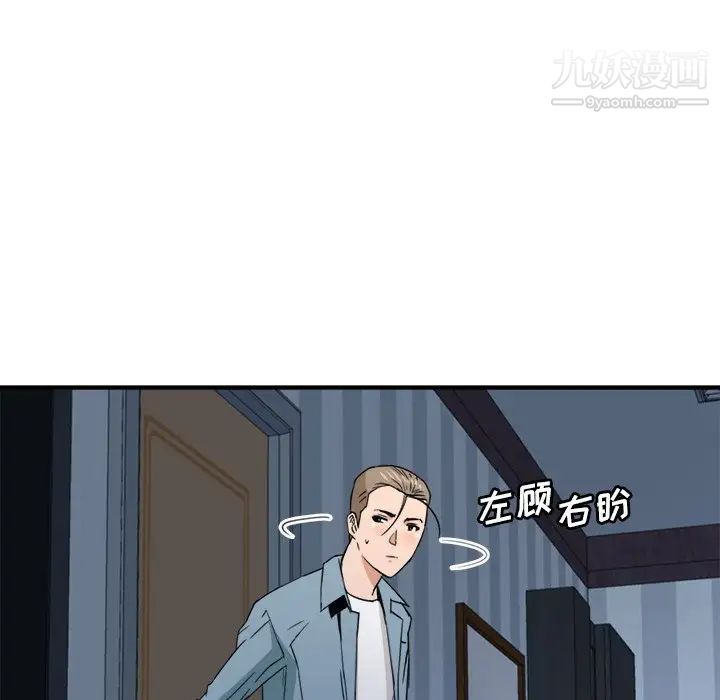 梦幻洗车场第17话