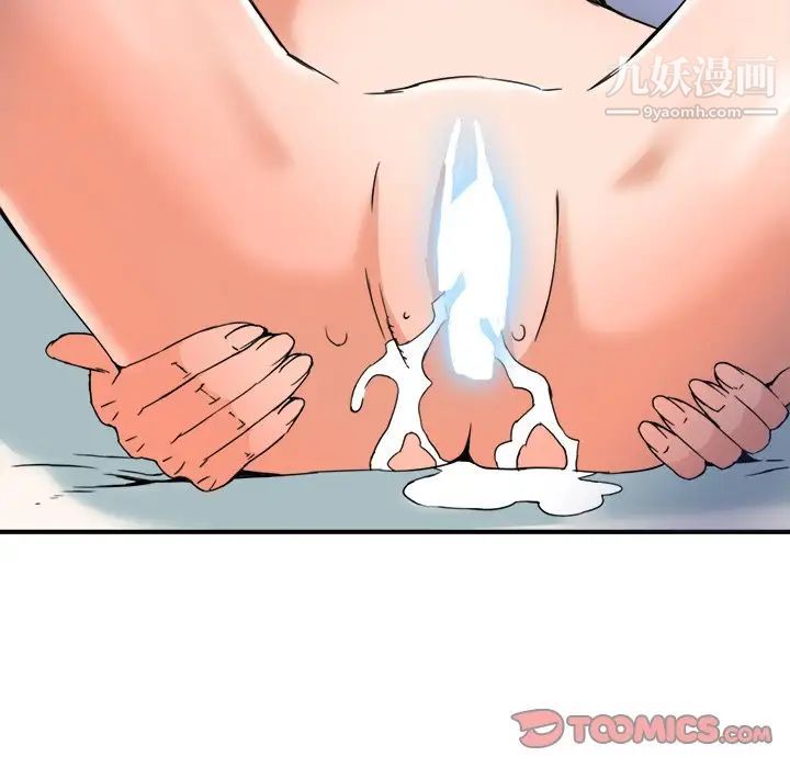 梦幻洗车场第17话