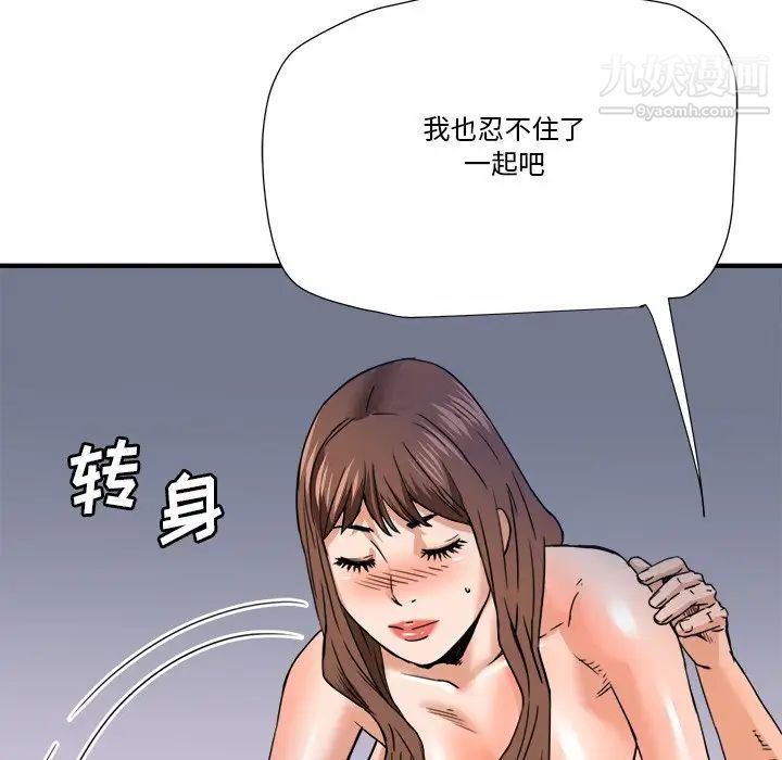 梦幻洗车场第17话