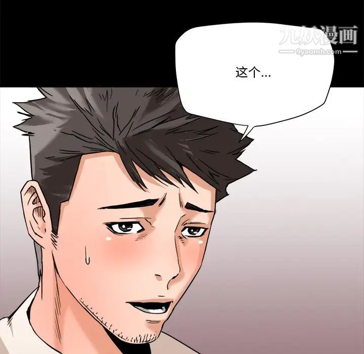 梦幻洗车场第17话