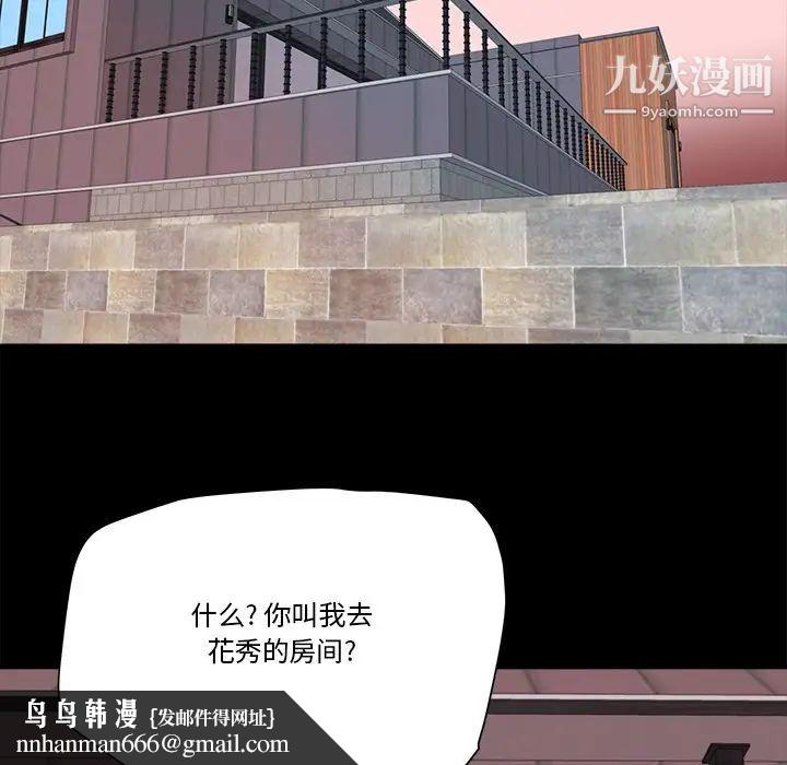 梦幻洗车场第17话