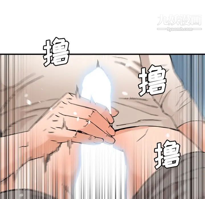 梦幻洗车场第17话