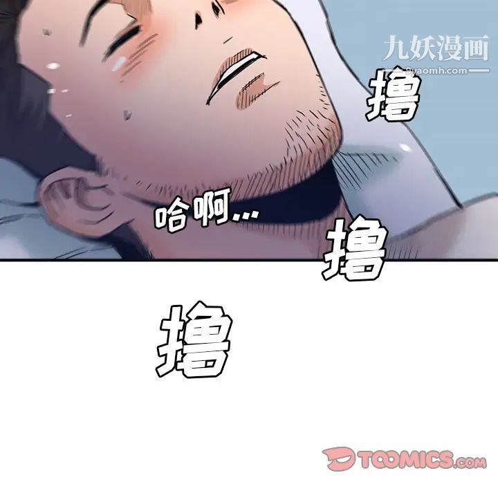 梦幻洗车场第17话