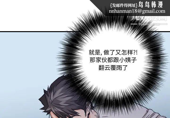 梦幻洗车场第18话