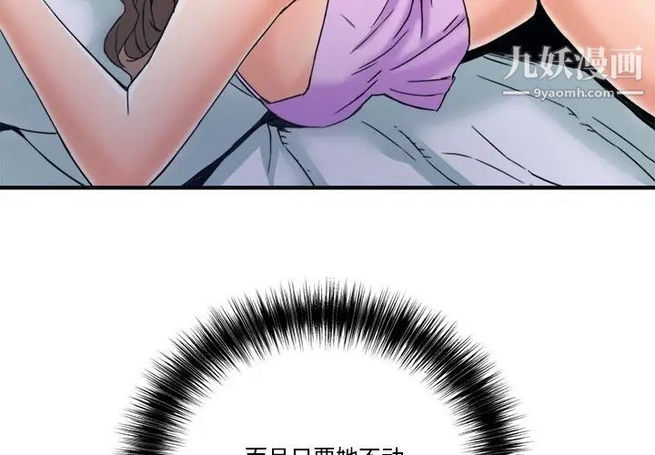 梦幻洗车场第18话