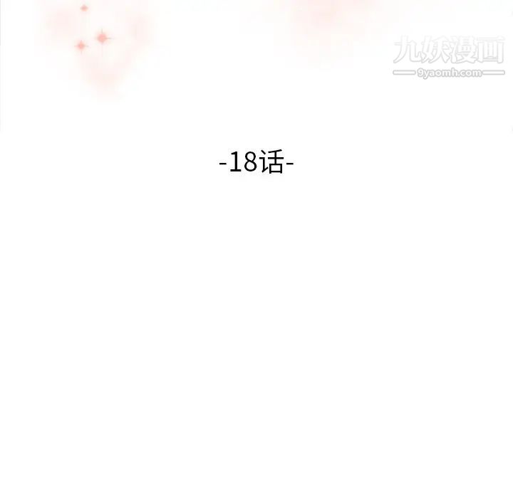 梦幻洗车场第18话