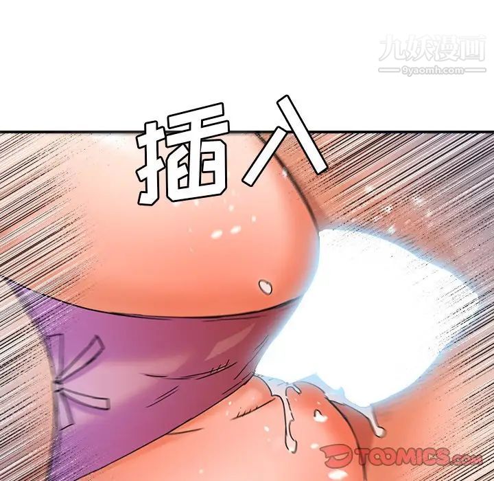 梦幻洗车场第18话